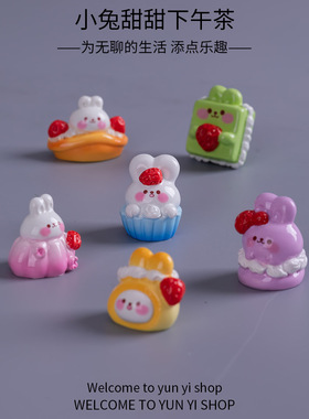 微景观创意可爱小兔甜甜下午茶 园艺装饰配件娃屋车载桌面小摆件
