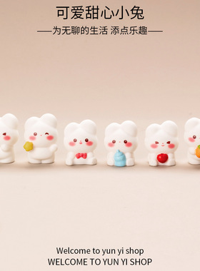 微景观摆件可爱甜心小兔树脂工艺品汽车中控台摆件家居装饰礼品