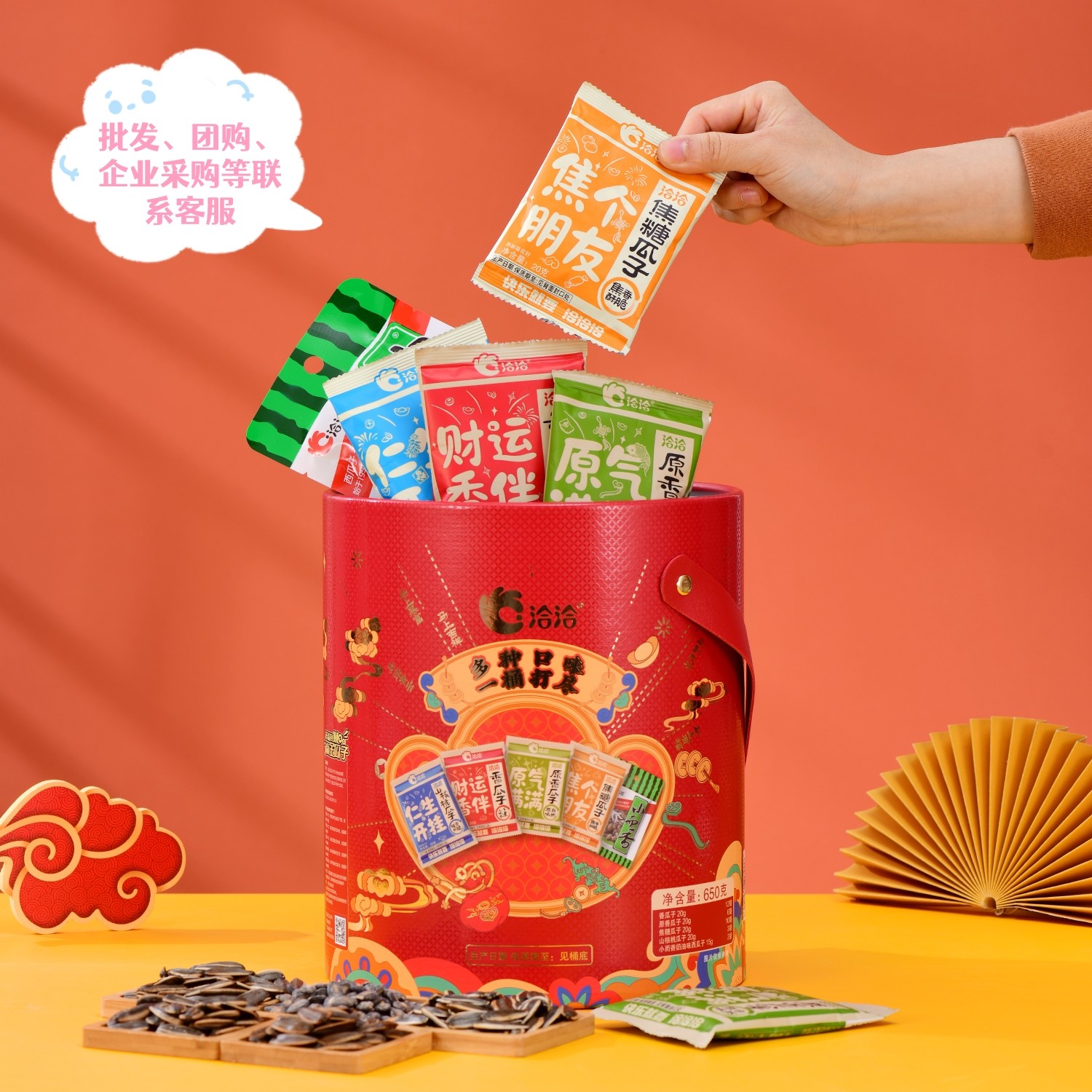洽洽时来运转瓜子礼盒650g焦糖山核桃奶油香原味葵花籽零食过年货,零食/坚果/特产,瓜子,淘宝优惠券,粉丝福利购,淘宝优惠卷