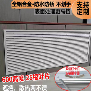 定制暖气罩铝合金分水器遮丑神器遮挡格栅免打孔卡扣式百叶窗装饰