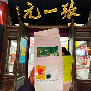 北京前门张一元总店茉莉花茶大毫玉芽莲花香雪茶叶老字号大栅栏代