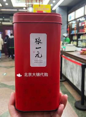 大锦代购北京前门张一元总店采购茉莉花茶新茶茶叶罐装铁桶礼盒装
