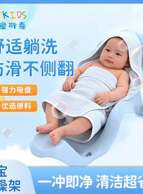 新生儿洗澡躺托浴架防滑垫通用