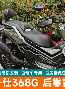 适用升仕368G后靠背腰托后座扶手靠垫350T-G靠背改装加厚垫腰柔软