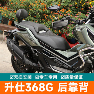 适用升仕368G后靠背腰托后座扶手靠垫350T-G靠背改装加厚垫腰柔软