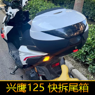 18工具箱 适用雅马哈兴鹰125后备箱快拆尾箱储物箱大号防水ZY125T