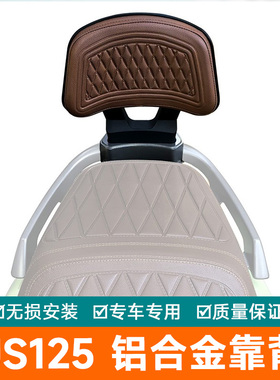 适用轻骑铃木US125靠背加厚柔软后座腰靠垫US125T改装件腰托靠背