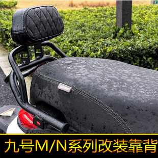 适用N385C靠背M385C尾架短尾95C+ MK2后背包架一体式M95C扶手改装