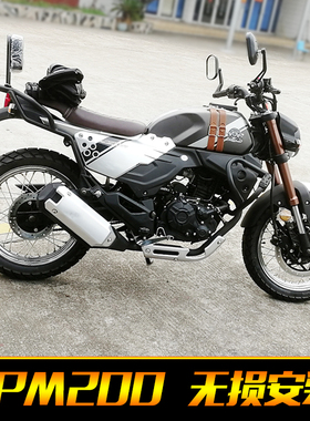 力帆 LF200-3B复古后货架尾箱架扶手KPM200改装配件前保险杠护杠