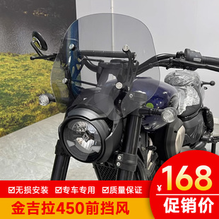 适用春风450CLC前挡风板透明风挡玻璃手把挡风CF400-10改装护手罩