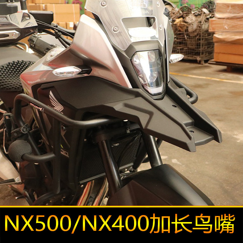 适用本田NX500鸟嘴前唇NX400加长鸟嘴改装导流罩扰流定风翼挡泥板
