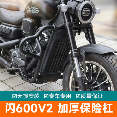 适用Q闪600V2保险杠防摔杠护杠配件J600-12L加厚竞技杠摩托车改装