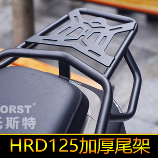 适用五羊本田 HooRide125后备箱架尾箱架改装HRD125尾翼尾架货架