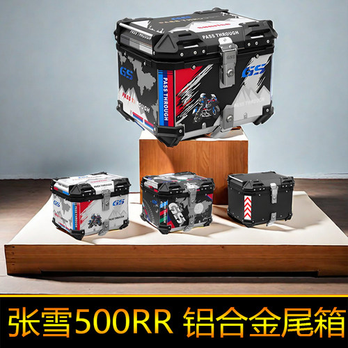 适用于张雪500RR铝合金尾箱后备箱储物箱快拆方箱LL500GS工具箱