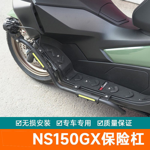 适用本田NS150GX保险杠防摔杠前后护架SDH150T-8A改装件射灯支架