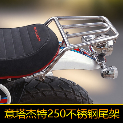 意塔杰特250尾架italjet龙嘉V咖250尾箱架后货架复古机车改装