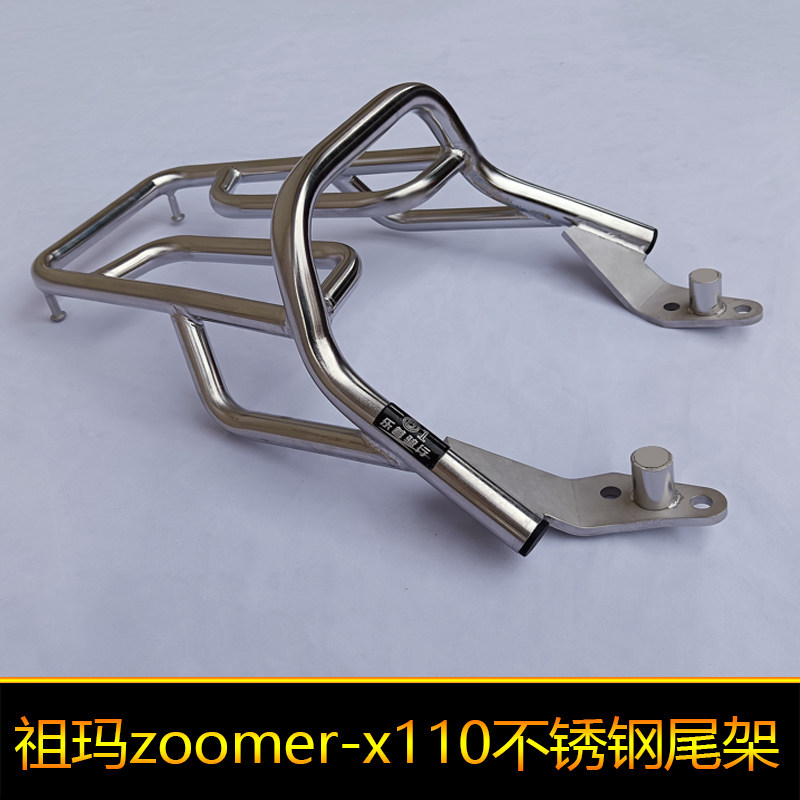 适用本田新款祖玛zoomer-x110机车不锈钢尾架祖玛尾翼货架泰国