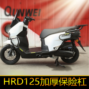 适用于本田HRD125护杠保险杠WH125T-15加厚防摔防撞排气杠防刮杠