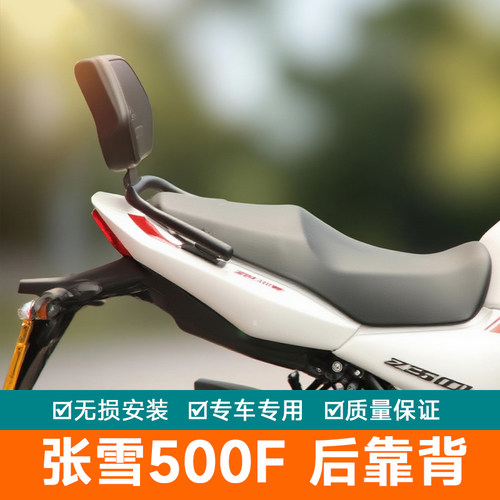 适用张雪500F后靠背后座腰托腰靠垫臀靠柔软加厚靠背ZX500F改装