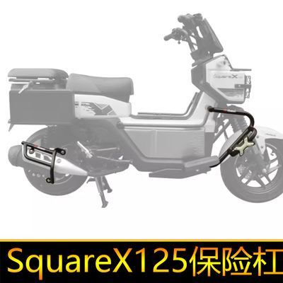 适用於本田小祖玛SquareX125护杠改装配件防摔防撞排气护杠保险杆
