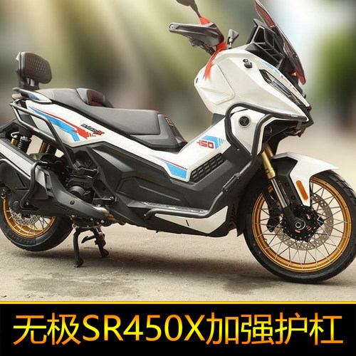 适用于隆鑫无极SR450X护杠摩托车防摔防撞排气杠改装件上杠保险杠