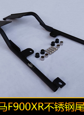 用於BMWF900XR尾箱架改装f900xr後货架夏德边箱架尾箱支架不锈钢