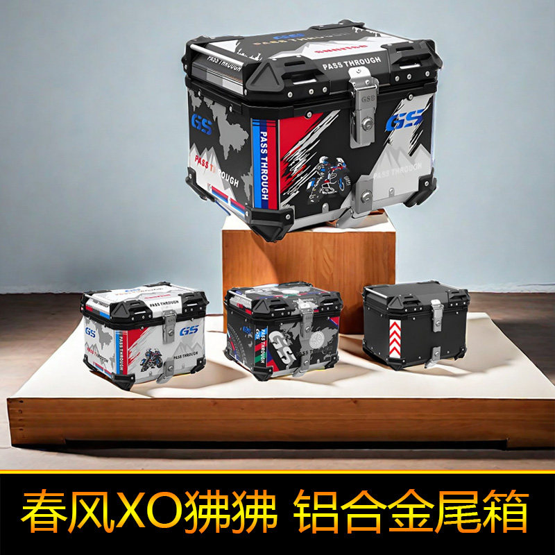 适用于春风XO狒狒铝合金后备箱CFXO-1赛车手大号工具冒险家尾箱
