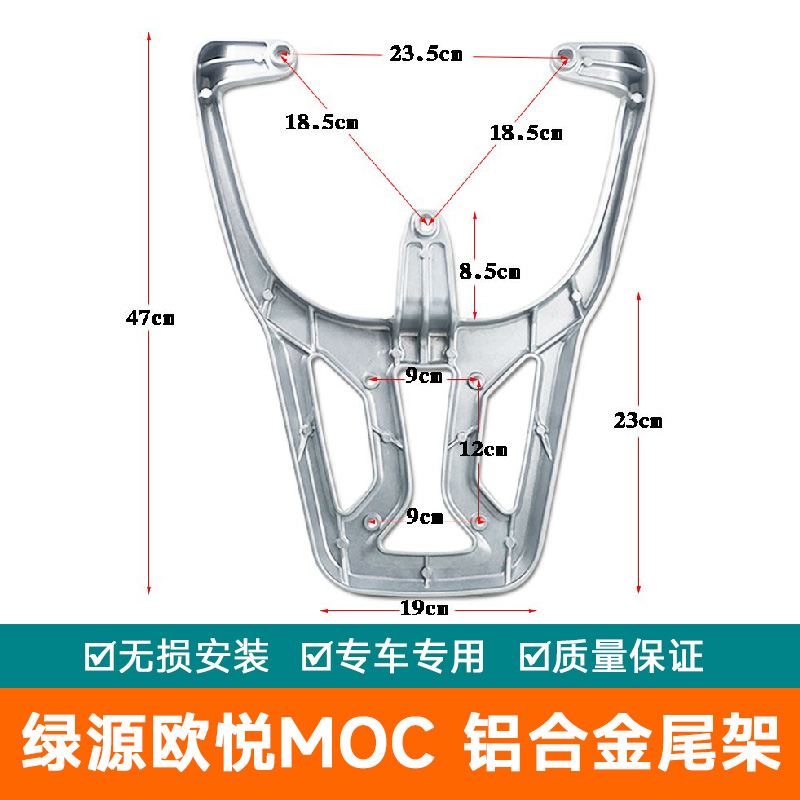 适用于绿源欧悦moc电动车尾架加厚铝合金货架LY1200DT-15后备箱