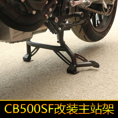 适用本田CB500SF主站架大架大撑起车架链条保养架改装边撑驻车架