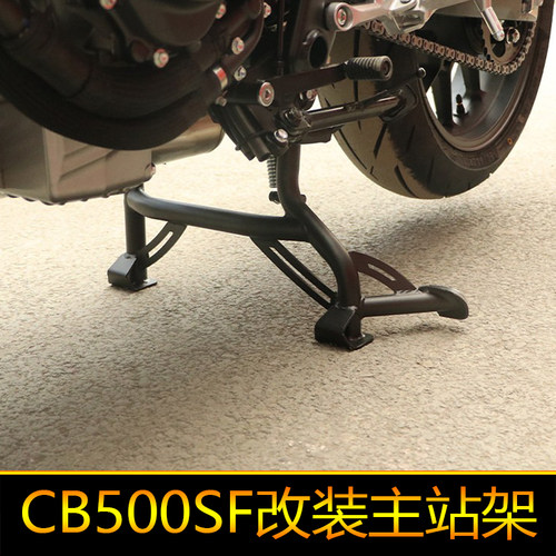 适用本田CB500SF主站架大架大撑起车架链条保养架改装边撑驻车架