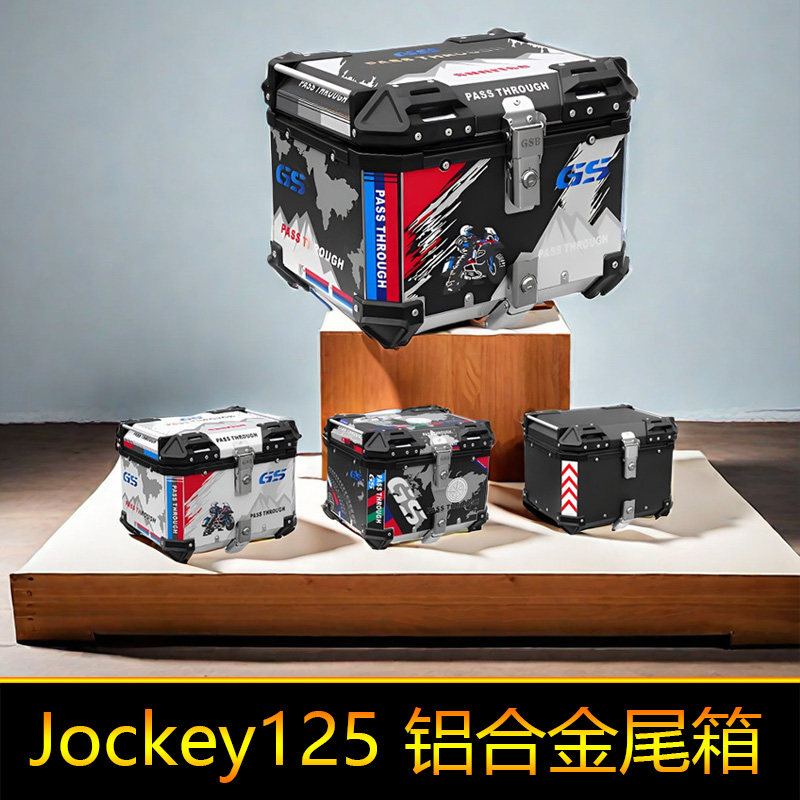 适用光阳Jockey125铝合金尾箱大号储物箱工具箱CK125T-17后备箱