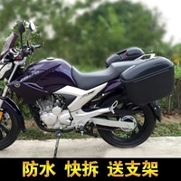 Yamaha bay đến hộp bên YS150 Tianjian Wang 250 hộp bên hông hộp phía sau hộp YBR150 hộp bên cạnh hộp xe máy - Xe gắn máy phía sau hộp hộp đựng đồ xe winner