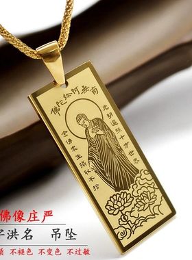 金色佛牌护身符一面佛像一面佛号滴胶佛牌