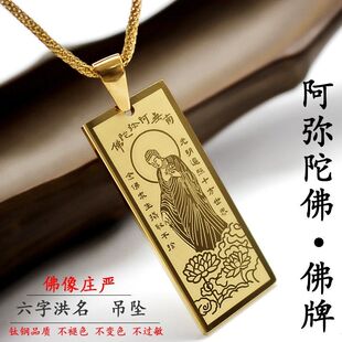 金色佛牌护身符一面佛像一面佛号滴胶佛牌
