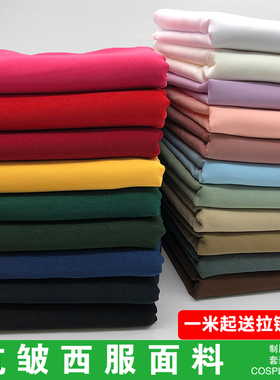 西装面料JK制服春秋男女西服裤子马甲百褶裙套装工作服装全涤布料