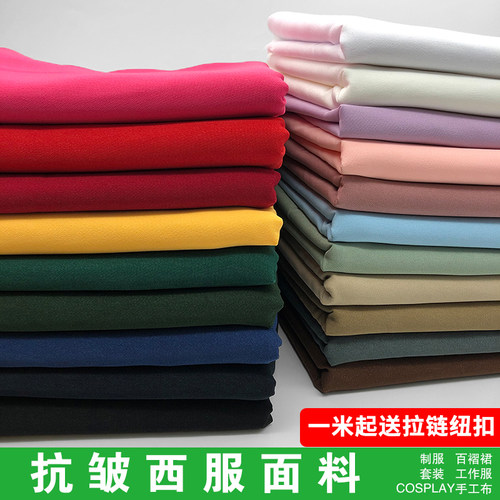 西服面料JK制服西装裤百褶裙布料