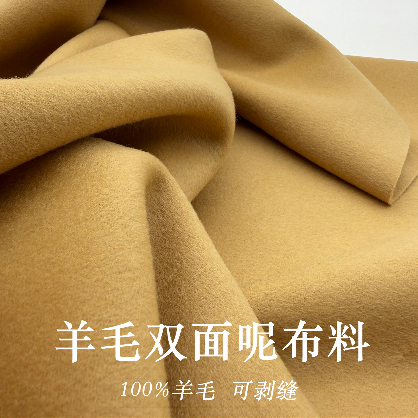 100%羊毛双面呢子布料美利奴澳毛羊绒秋冬大衣外套服装面料高档