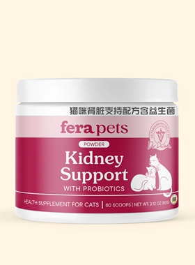 【代购】Fera Pets 猫咪肾脏支持配方含益生菌增强肾脏健康与功能