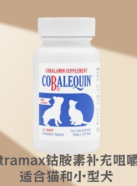 【代购】Nutramax 钴胺素适合猫和小型犬 咀嚼片 含5-MTHF 45片