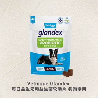 【现货】Vetnique Glandex 每日益生元和益生菌软嚼片 狗狗专用