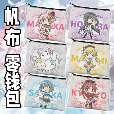 魔法少女小圆动漫画周边帆布零钱包卡包鹿目圆晓美焰丘比巴麻美