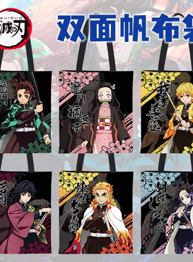 鬼灭之刃帆布包手提袋炭治郎祢豆子善逸义勇周边单肩学生书包购物