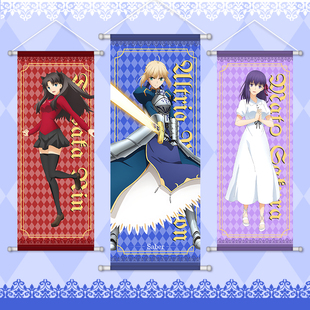 FATE周边挂画绸布海报fgo命运卷轴动漫二次元saber远坂凛间桐樱