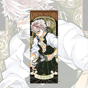 鬼灭之刃动漫周边挂画海报绸布卷轴实弥玄弥义勇炭治郎蝴蝶忍蜜璃