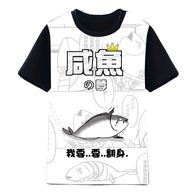 咸魚王小北方海賊王惡搞表情包游戲印象衫T恤動漫周邊學生T恤痛衣