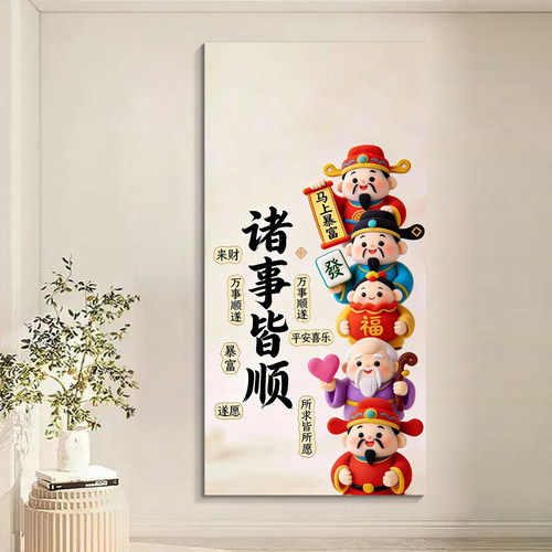 自贴玄关装饰画走廊过道3d立体墙贴纸壁画客厅入户门遮挡贴画o20