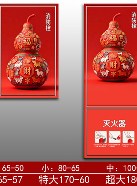 消防栓贴纸装饰遮挡消火栓使用方法自粘贴画消防箱灭火箱墙贴h64