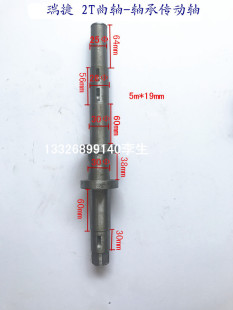 推荐 豪辉冲床手动台式 精密压力机曲轴传动轴12 正品