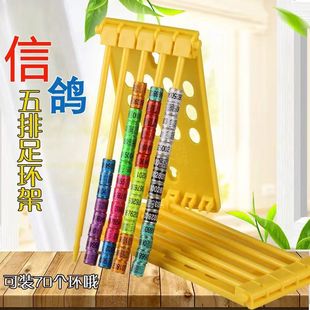 鸽用品信鸽足环架鸽子脚环归置架赛鸽环卡环电子环包环肉鸽信鸽具