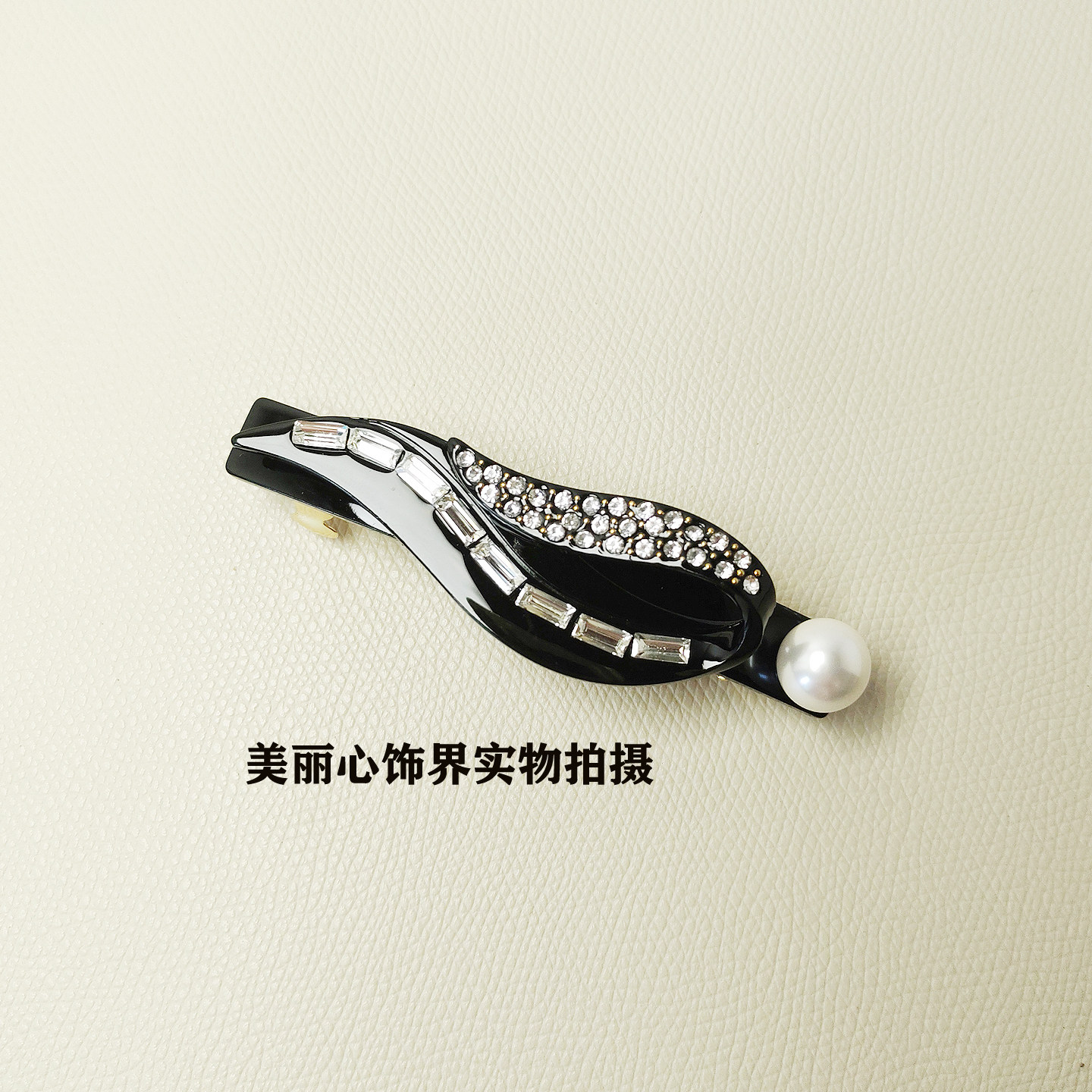法式专柜同款优雅进口醋酸发夹高级感简约马尾夹水钻珍珠横夹发饰